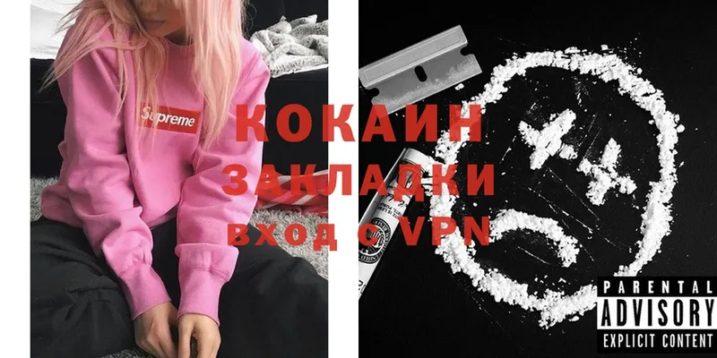 Cocaine Колумбийский  Ставрополь 